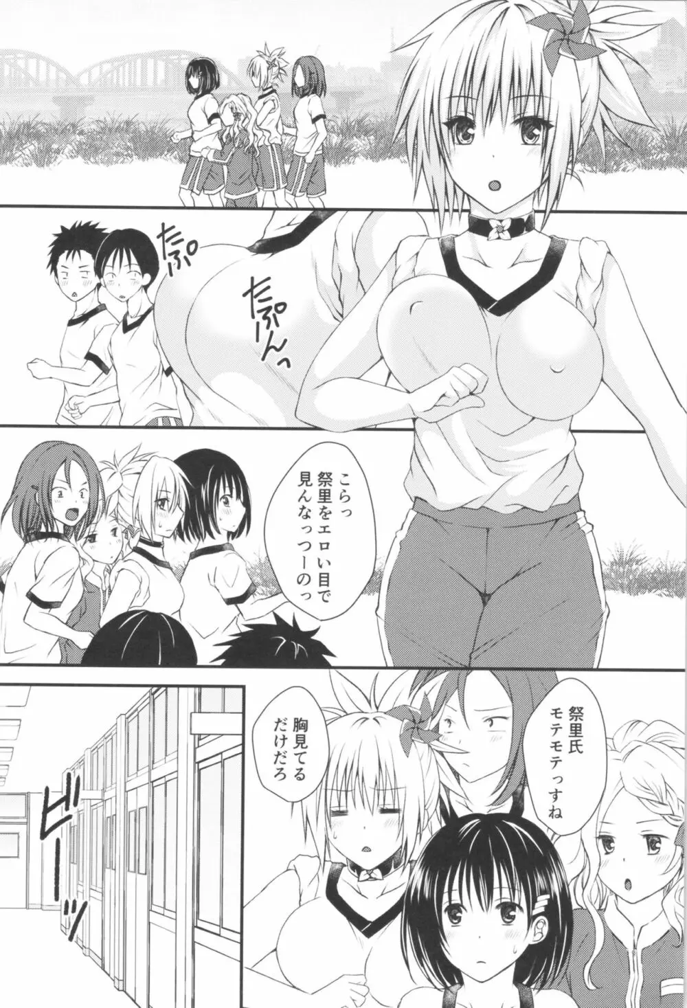 まつりのあと - page3