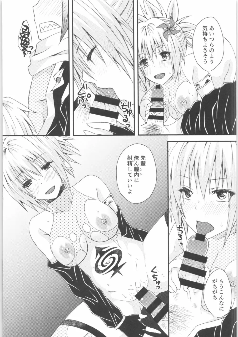 まつりのあと - page30