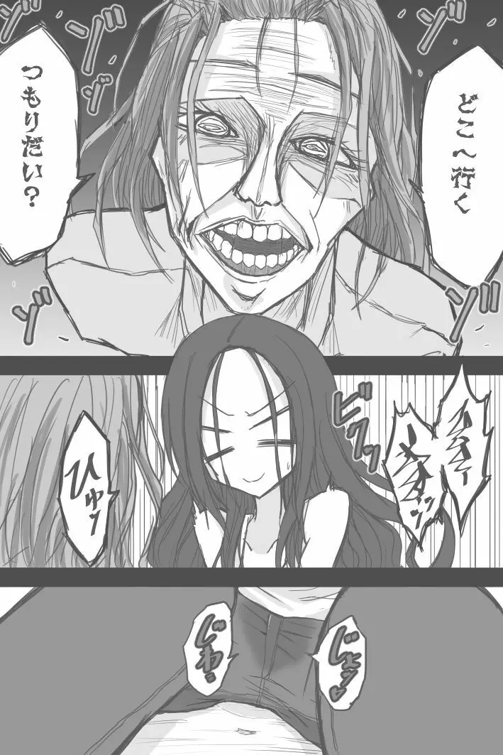 ミアのビデオテープ 他 - page2