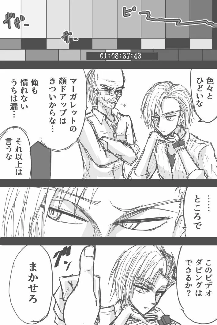 ミアのビデオテープ 他 - page4
