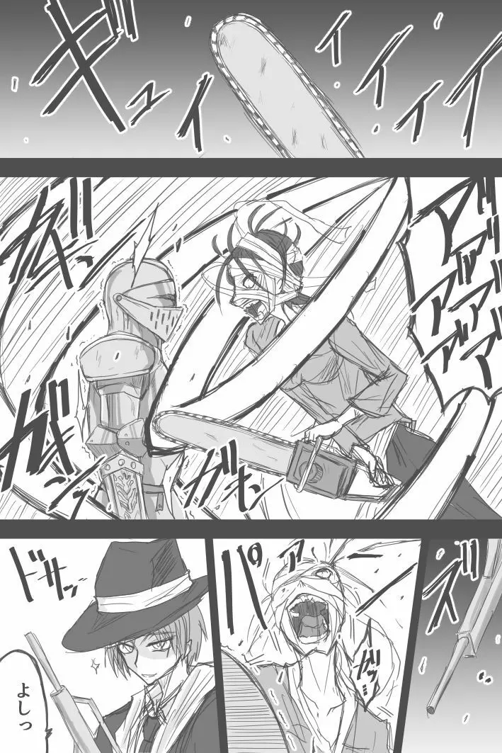 鉄壁よって無敵のアシュリーﾁｬﾝ - page3