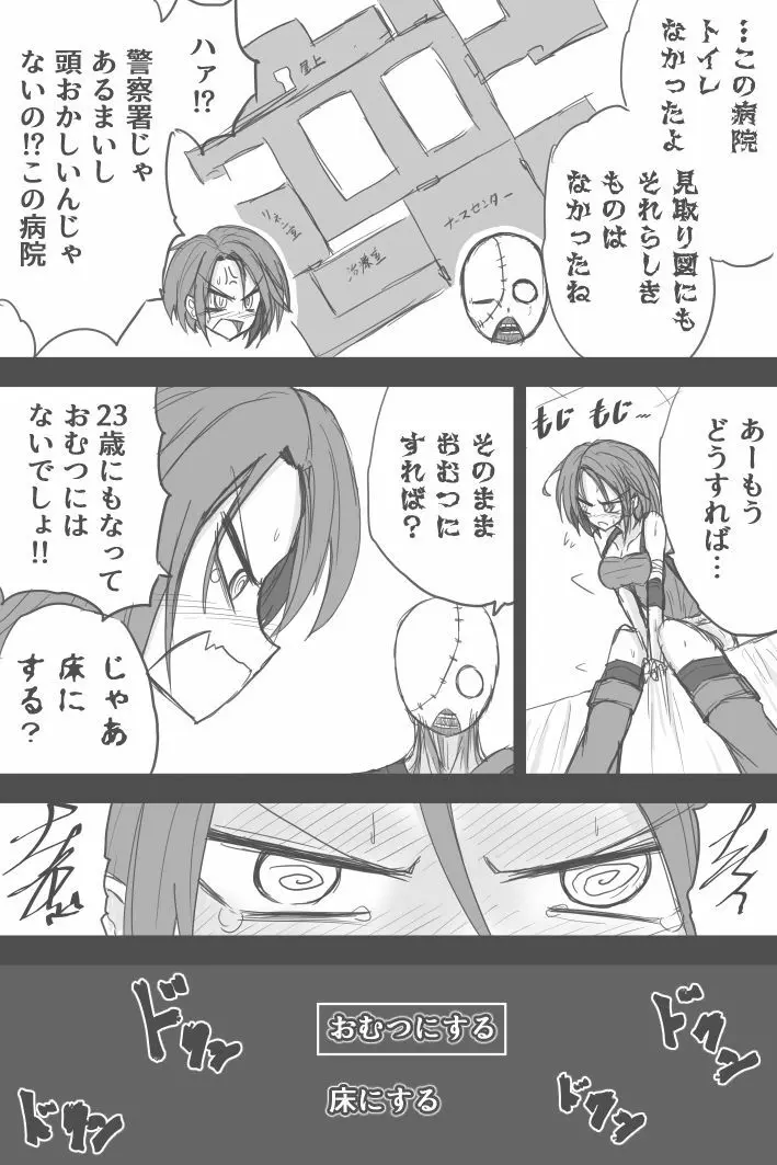 ジルのラストエスケープ - page10
