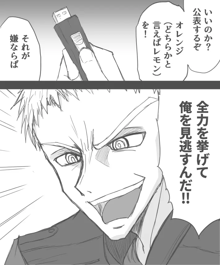 ジルのラストエスケープ - page17