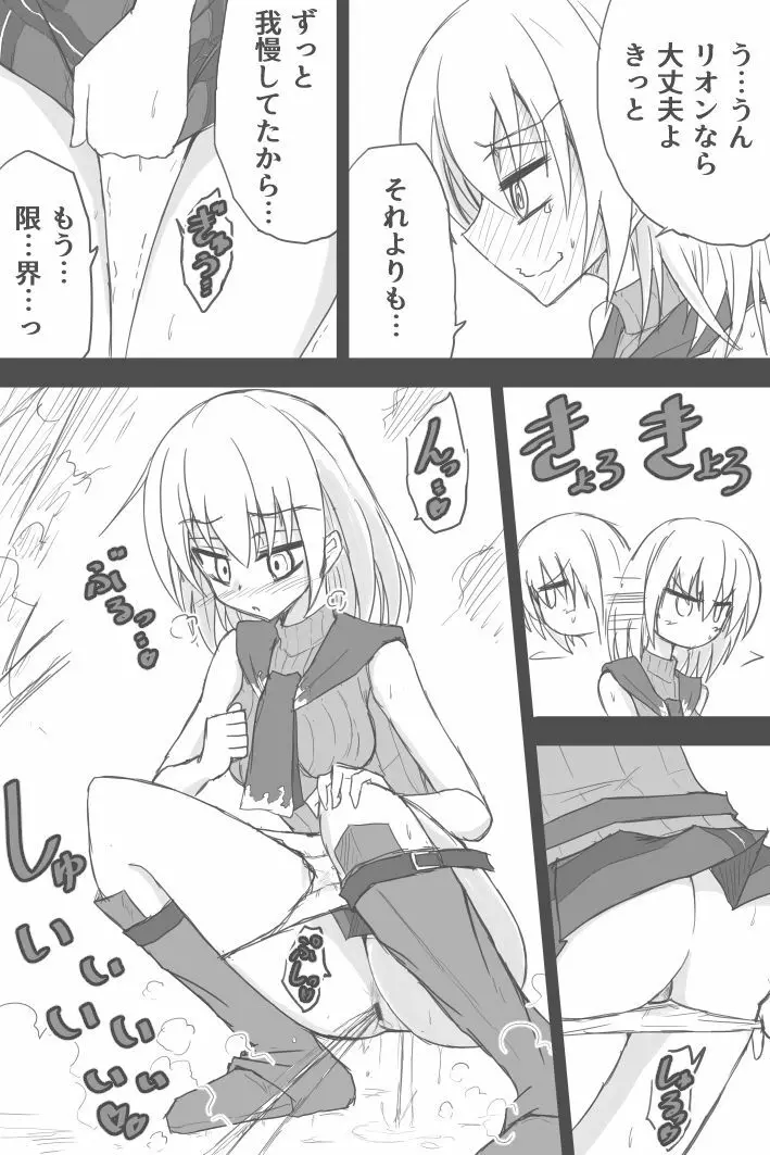 レオンが村長と戦っているときの アシュリーﾁｬﾝ - page2