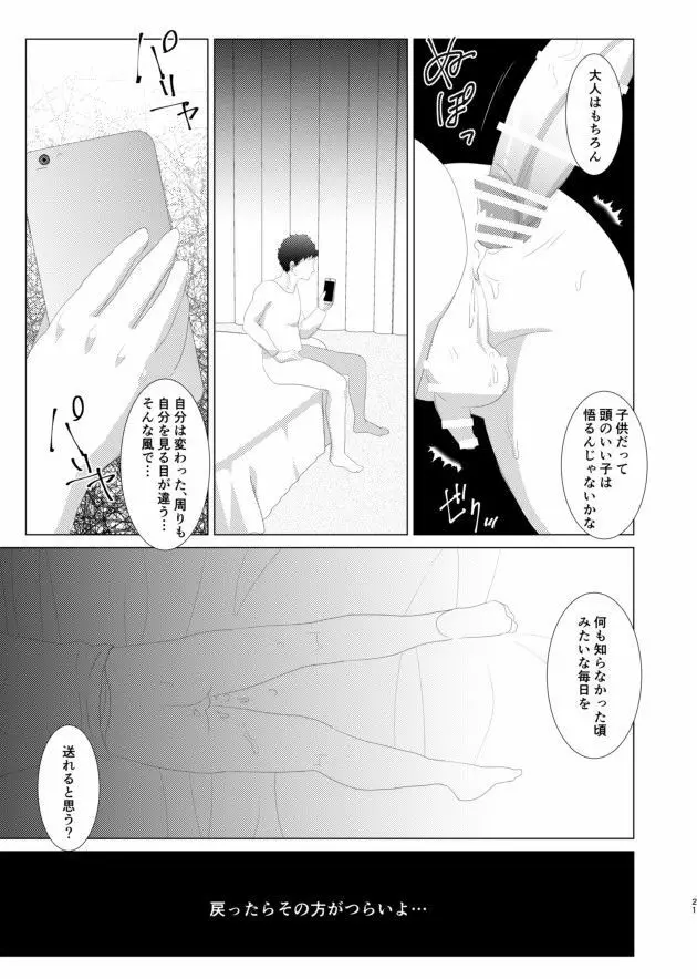 Unknown - page19