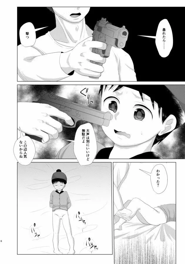 Unknown - page4