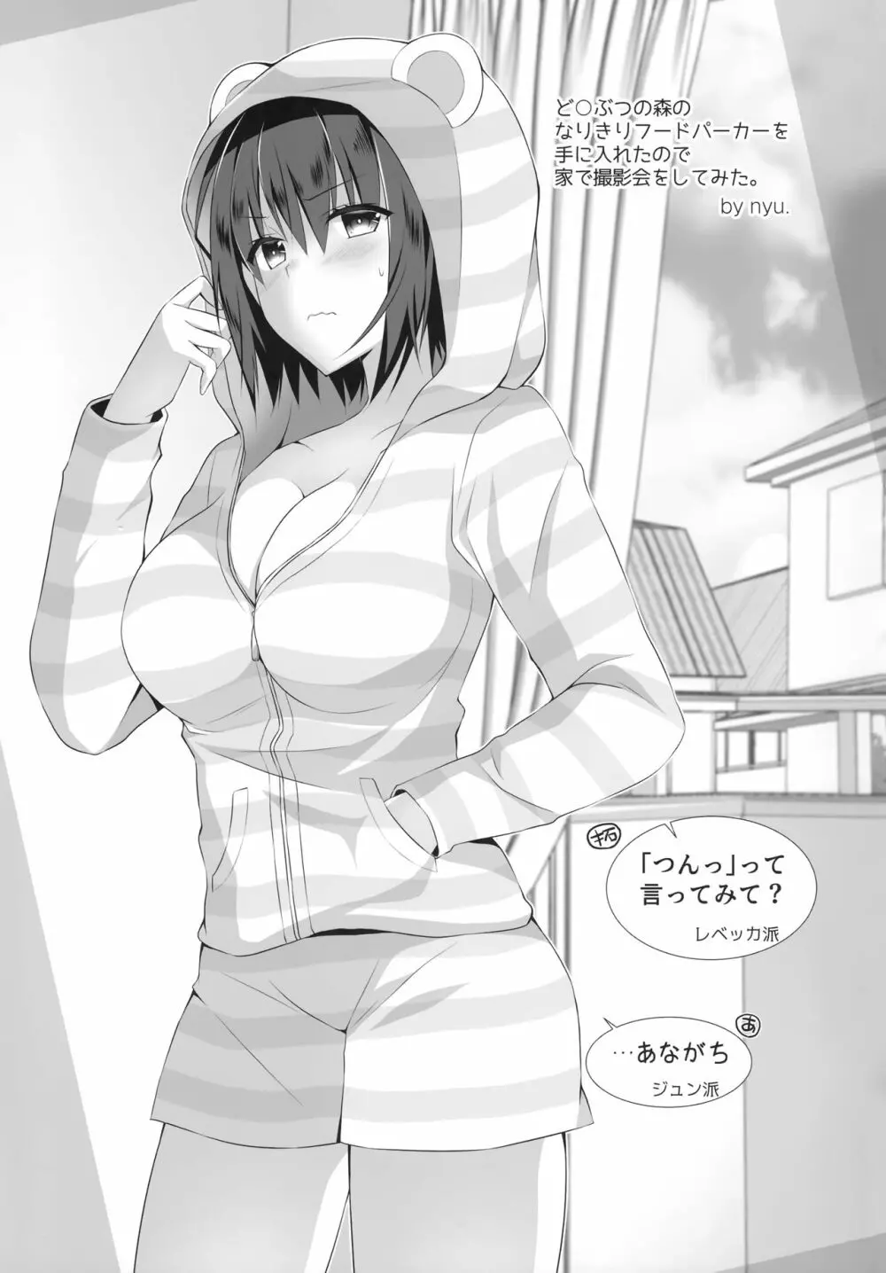TSあきら君の性生活4 - page24