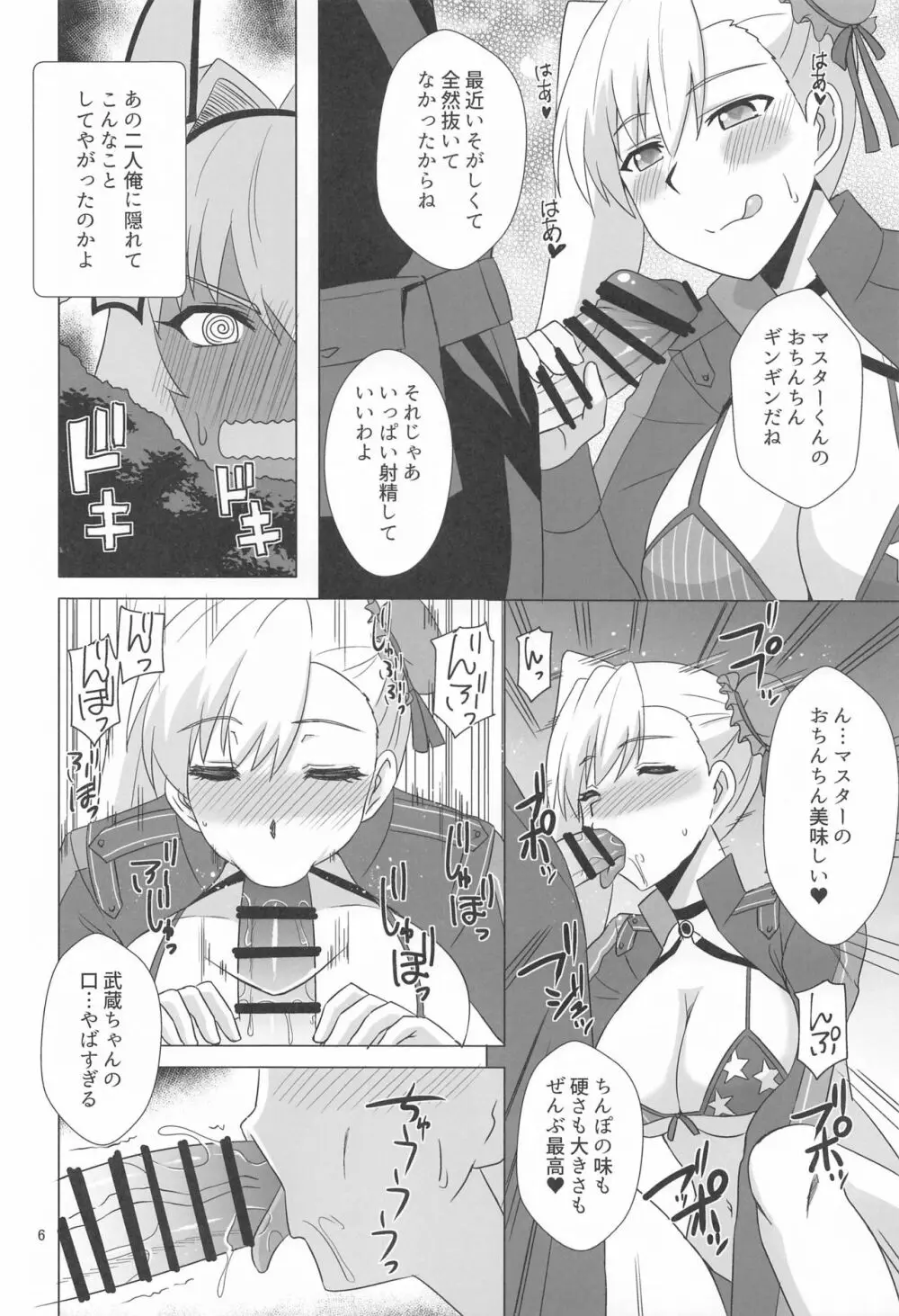 カイニスと過ごす休日 - page5