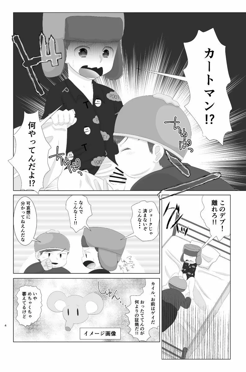 HIV Positive - page3