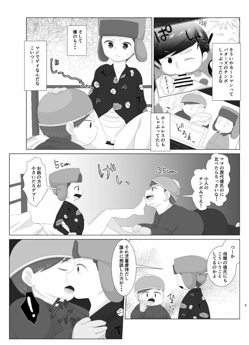 HIV Positive - page4
