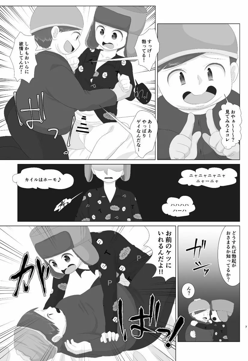 HIV Positive - page6