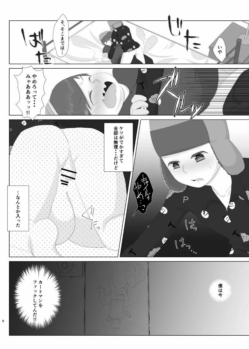 HIV Positive - page7