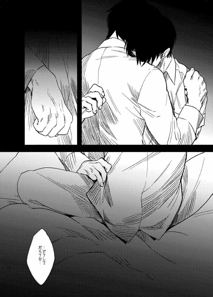 スノウドロップをあなたに - page24
