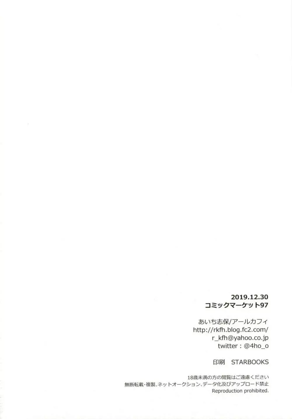 少年サキュバス -睡姦編- - page26