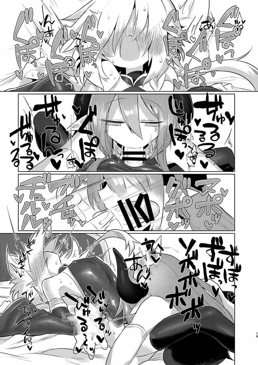 女淫魔だし女の子に生えているのが理想ですッ!! - page18