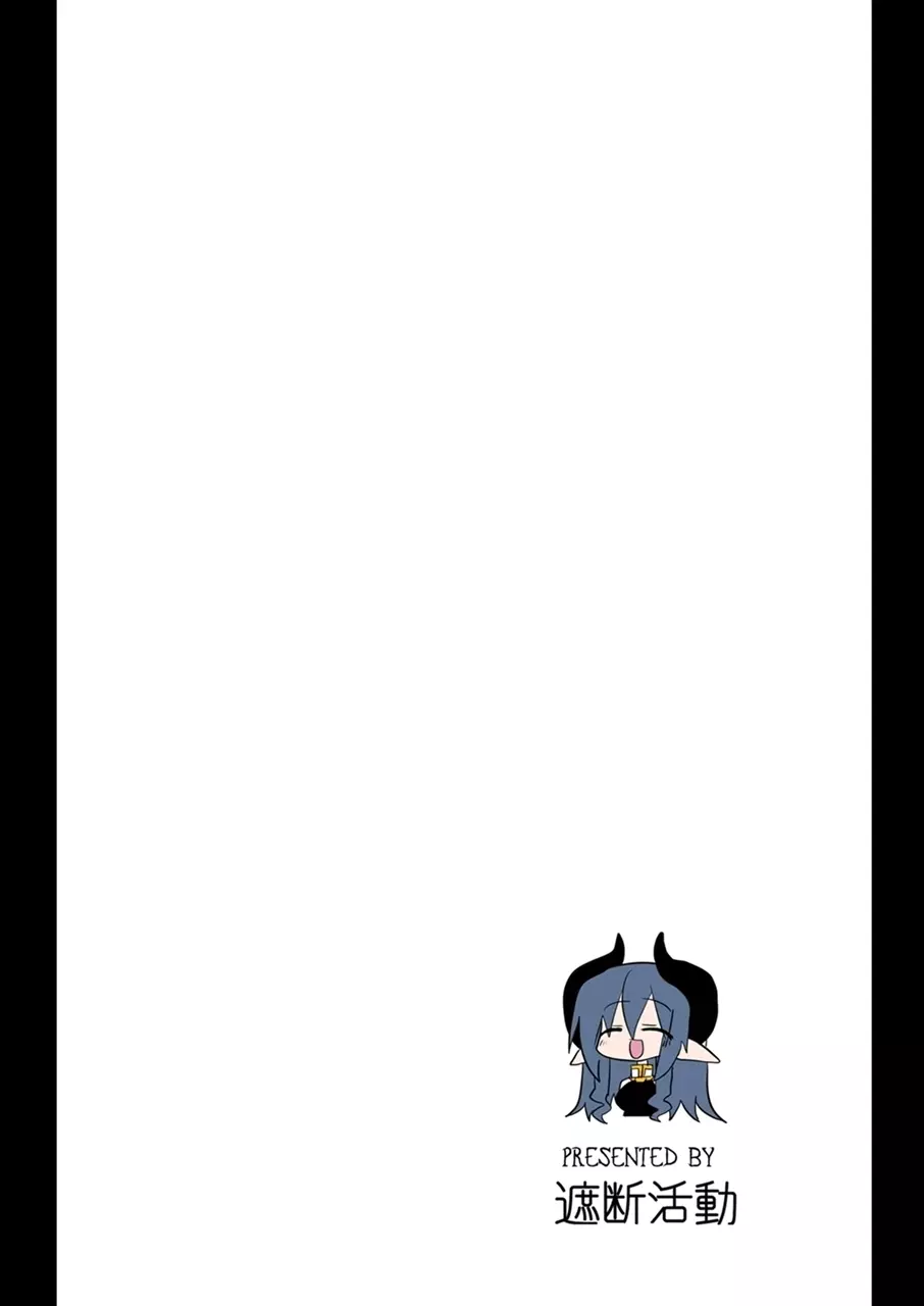 女淫魔だし女の子に生えているのが理想ですッ!! - page34