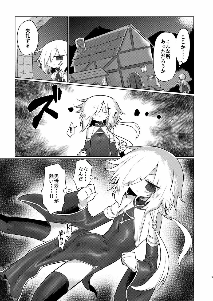 女淫魔だし女の子に生えているのが理想ですッ!! - page6