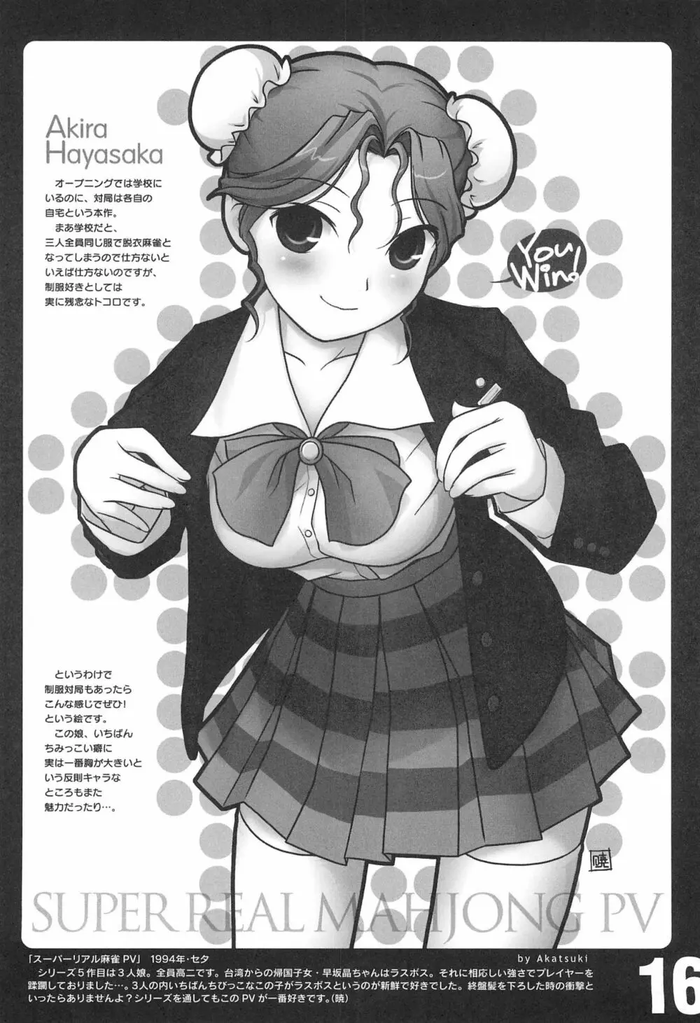 rgb 2 retrogame girls bookmark 2 - page18