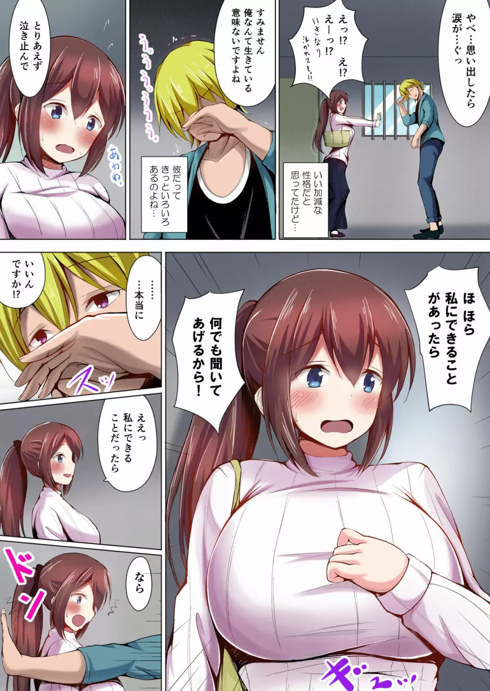いいなり人妻紗由理 フルカラー版 - page4