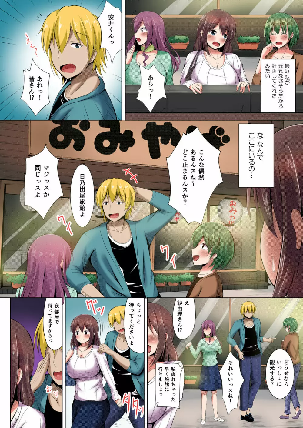 いいなり人妻紗由理 フルカラー版 - page51
