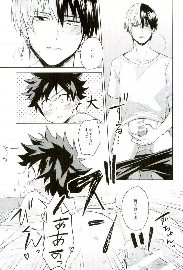 性に過敏なお年頃 - page28