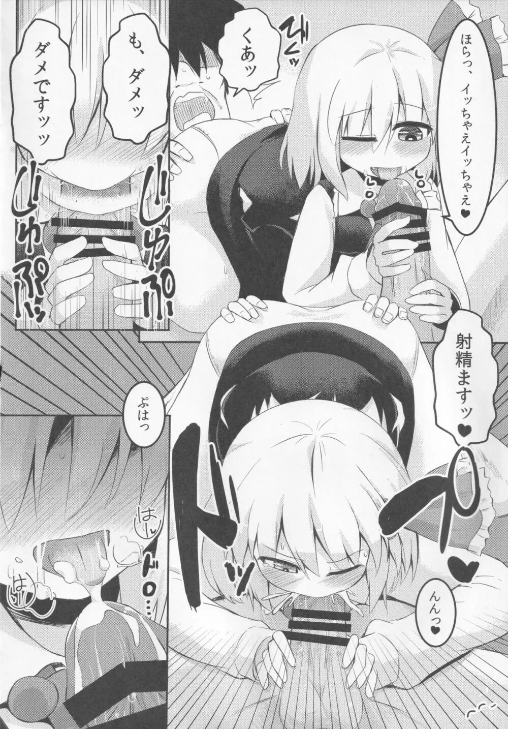やみいち - page11