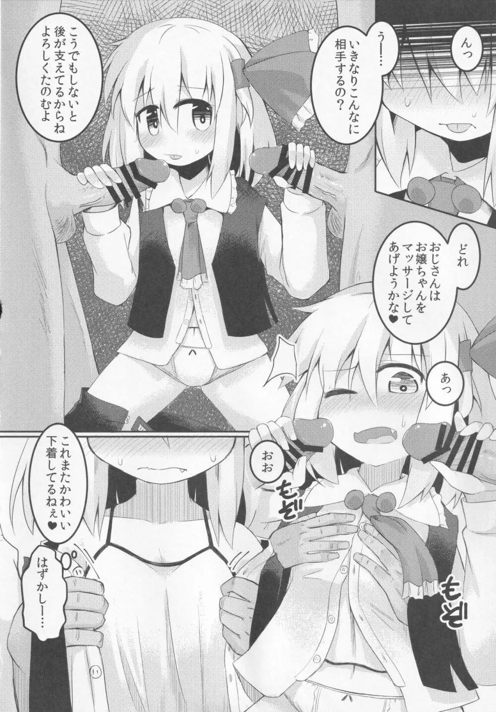 やみいち - page15