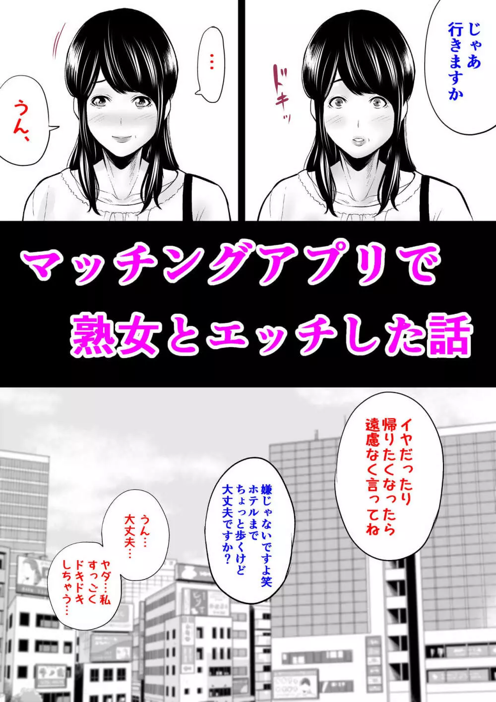 新婚の私、元カレに寝取られました。 - page27