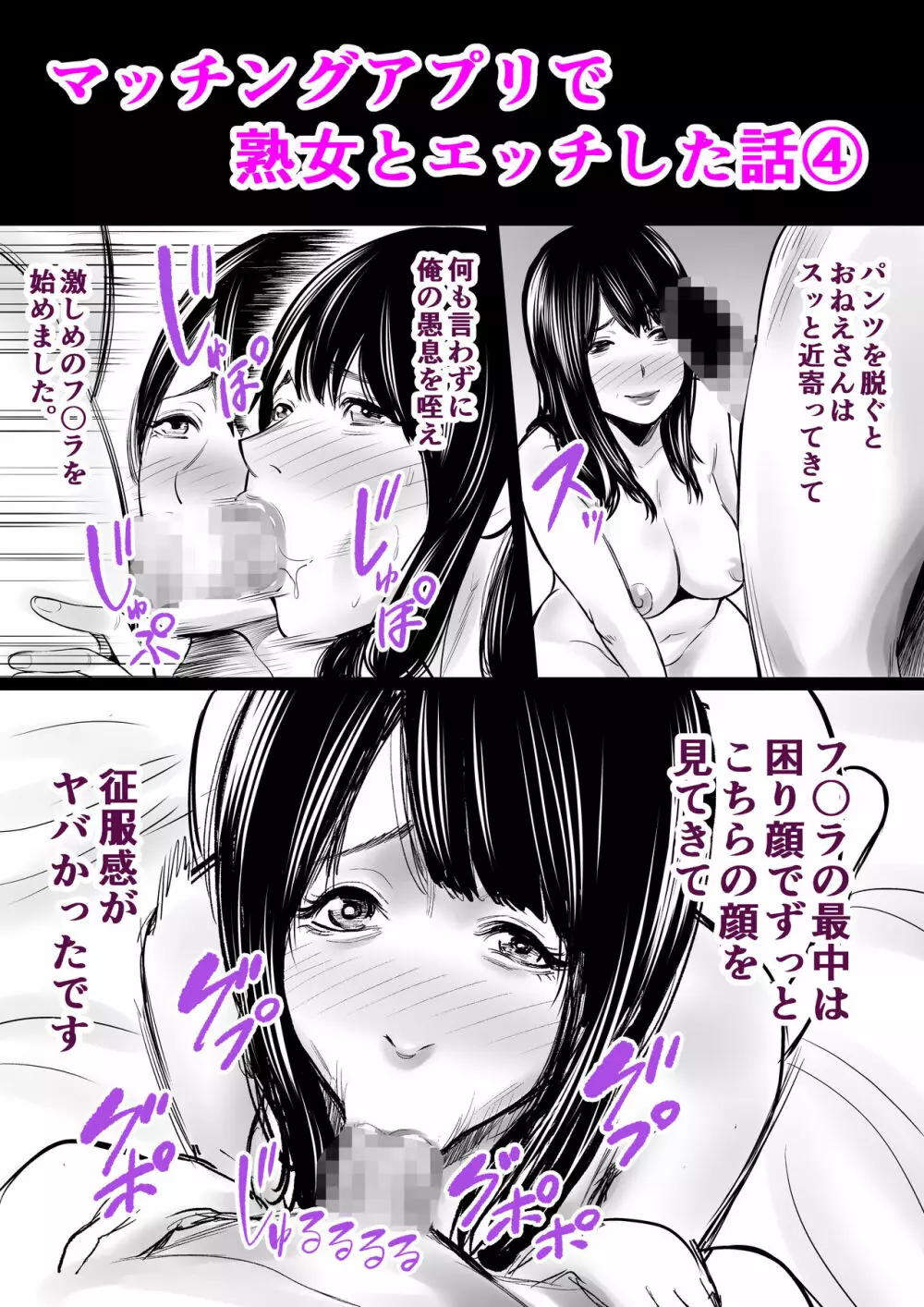 新婚の私、元カレに寝取られました。 - page36