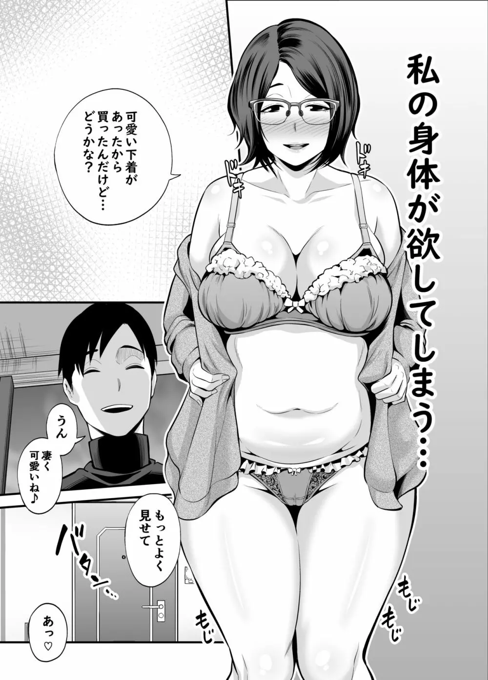 お隣さん - page64