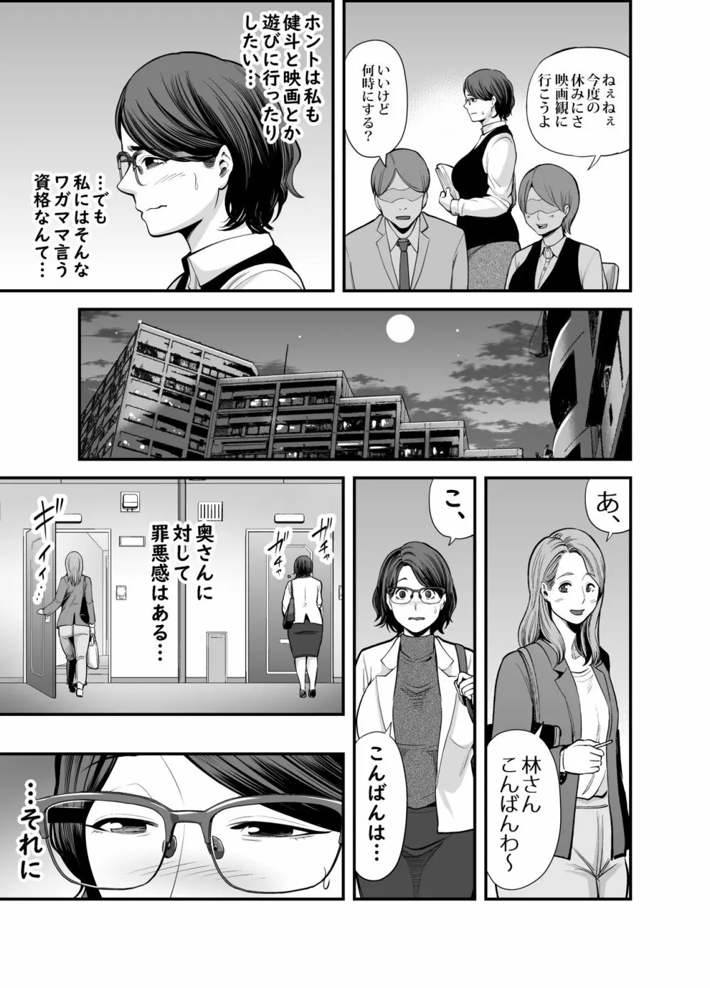 お隣さん - page76