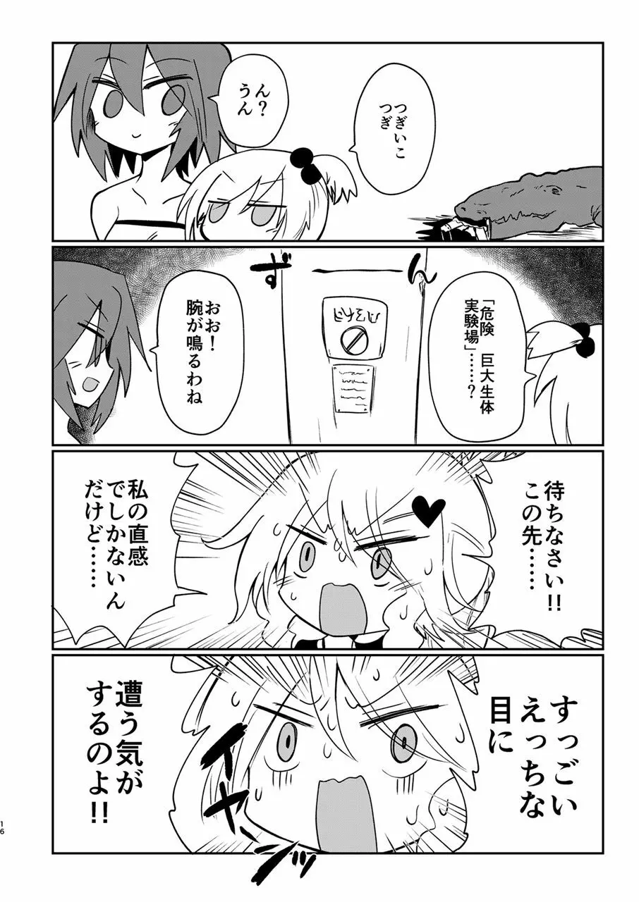 GENUINE GERO - page15