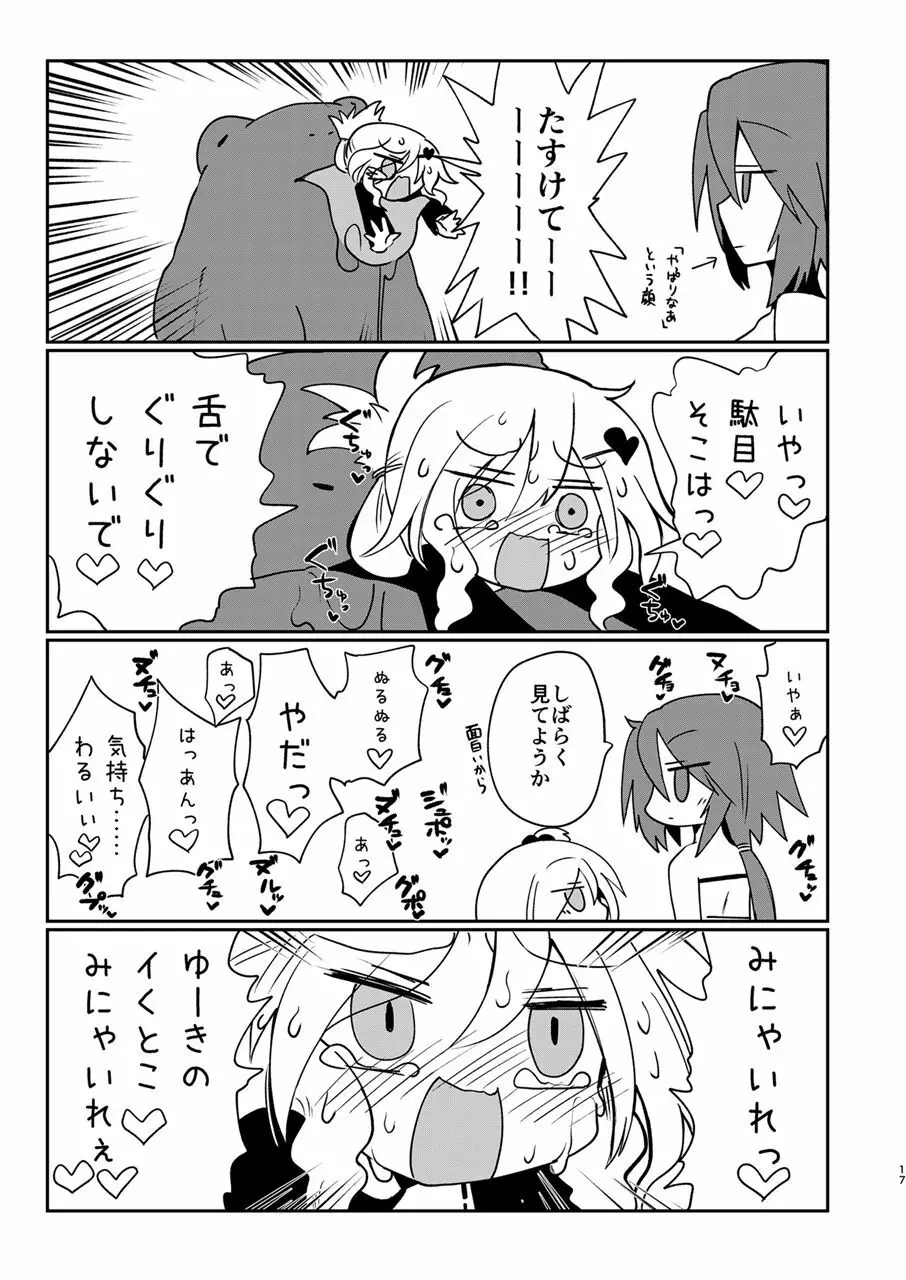 GENUINE GERO - page16