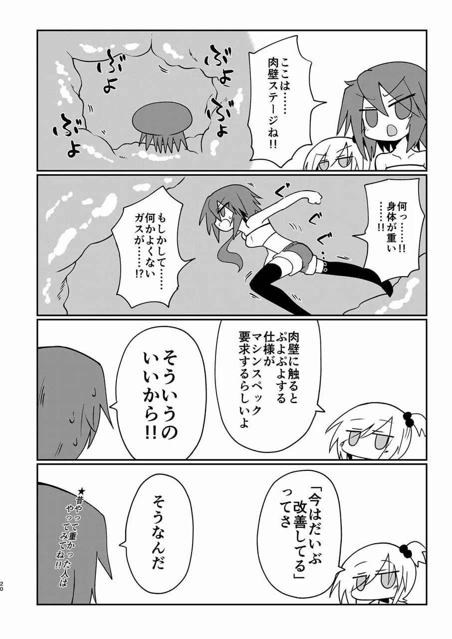 GENUINE GERO - page19