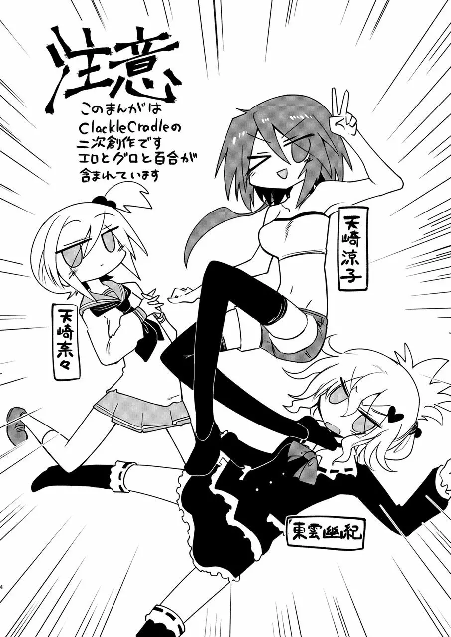 GENUINE GERO - page3
