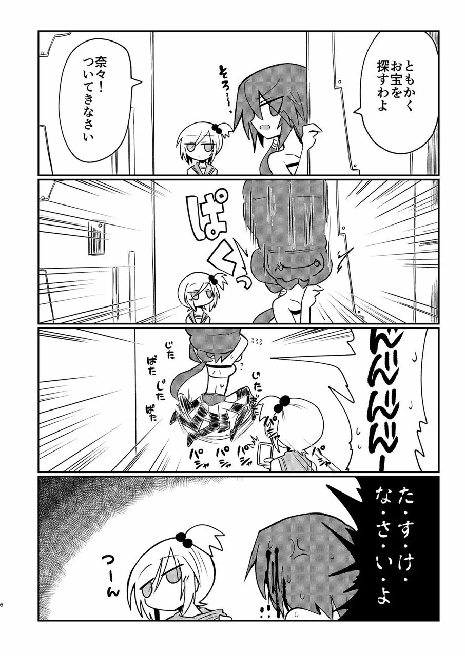 GENUINE GERO - page5