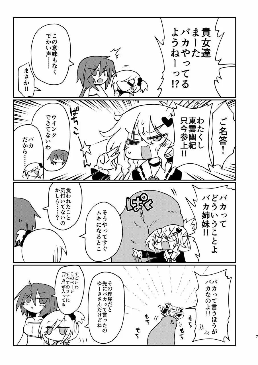 GENUINE GERO - page6