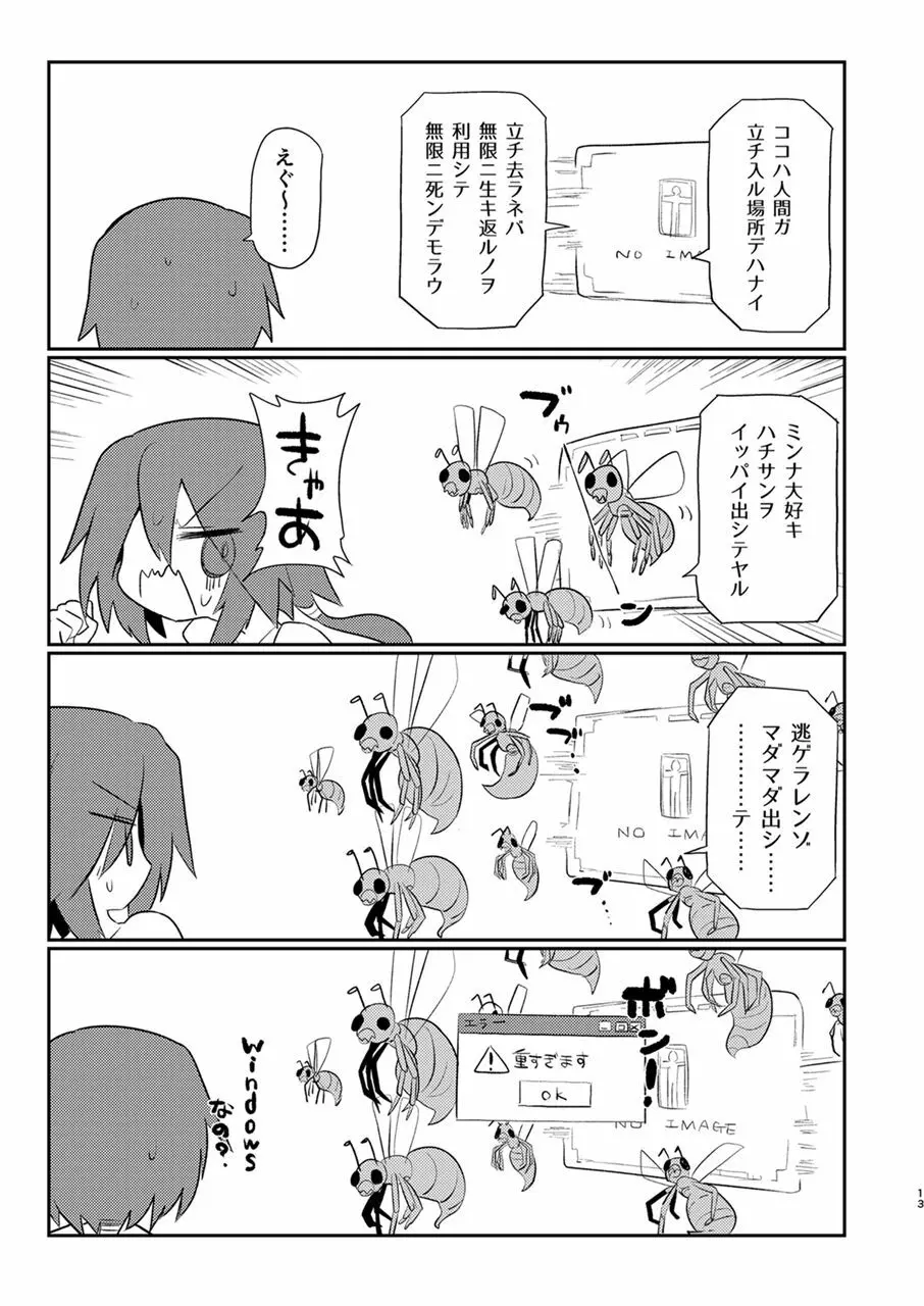 GENUINE GERO 2 - page12