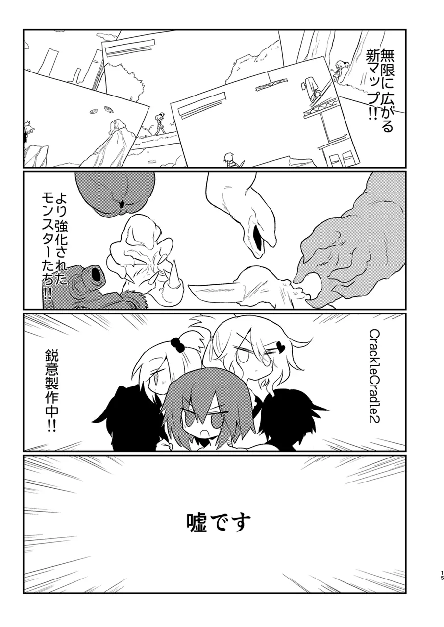 GENUINE GERO 2 - page14