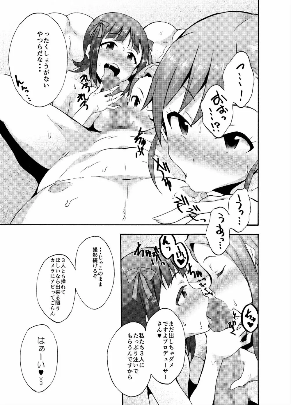 水瀬家のプライベートビーチでヌードG4U！1･2＋DL限定版 - page22
