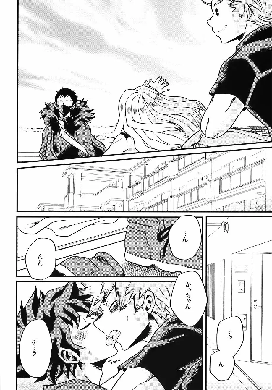 僕たちはまた恋をする - page34