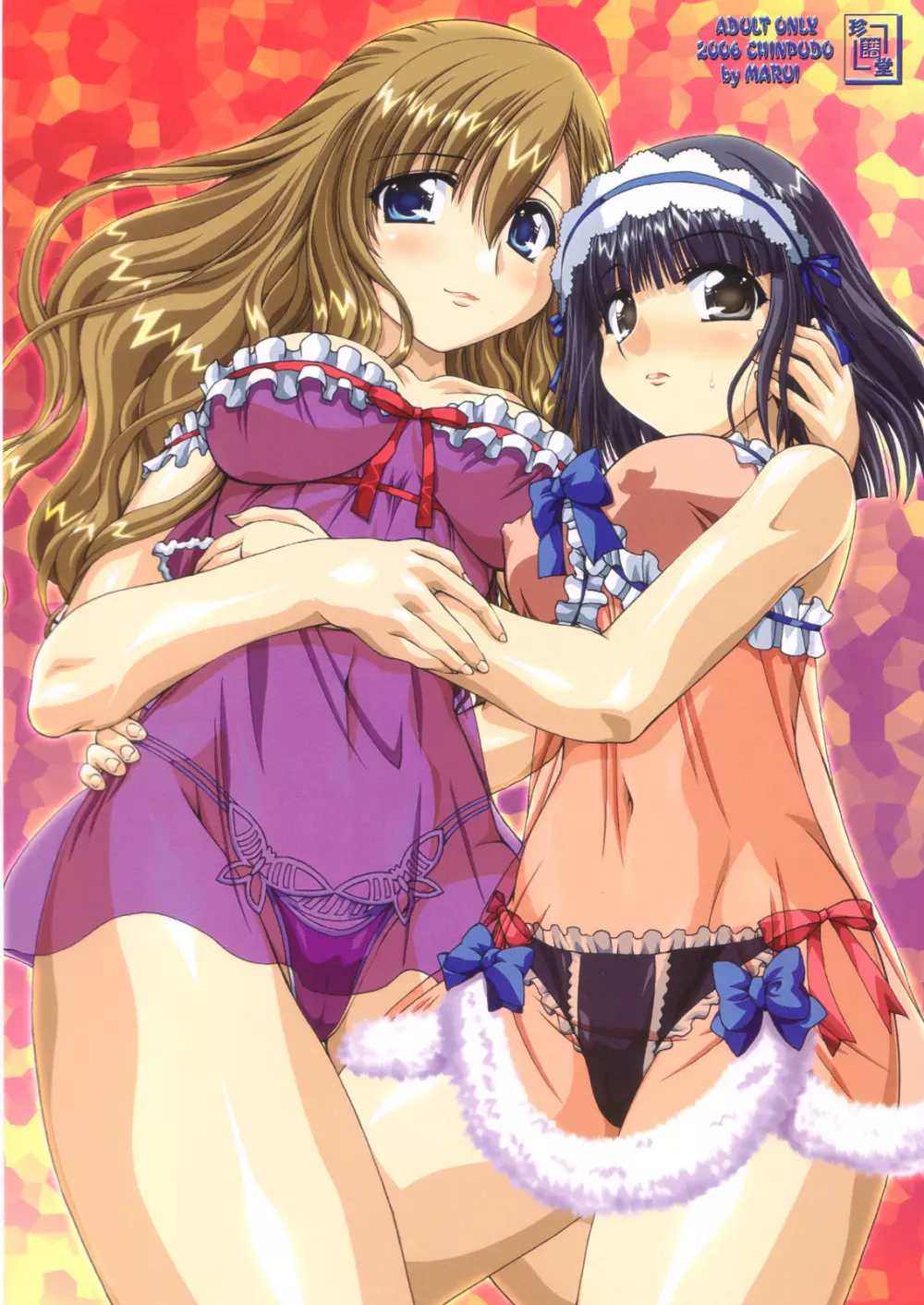 裏 純白聖徒 志摩子さん 乃梨子SOS! - page18