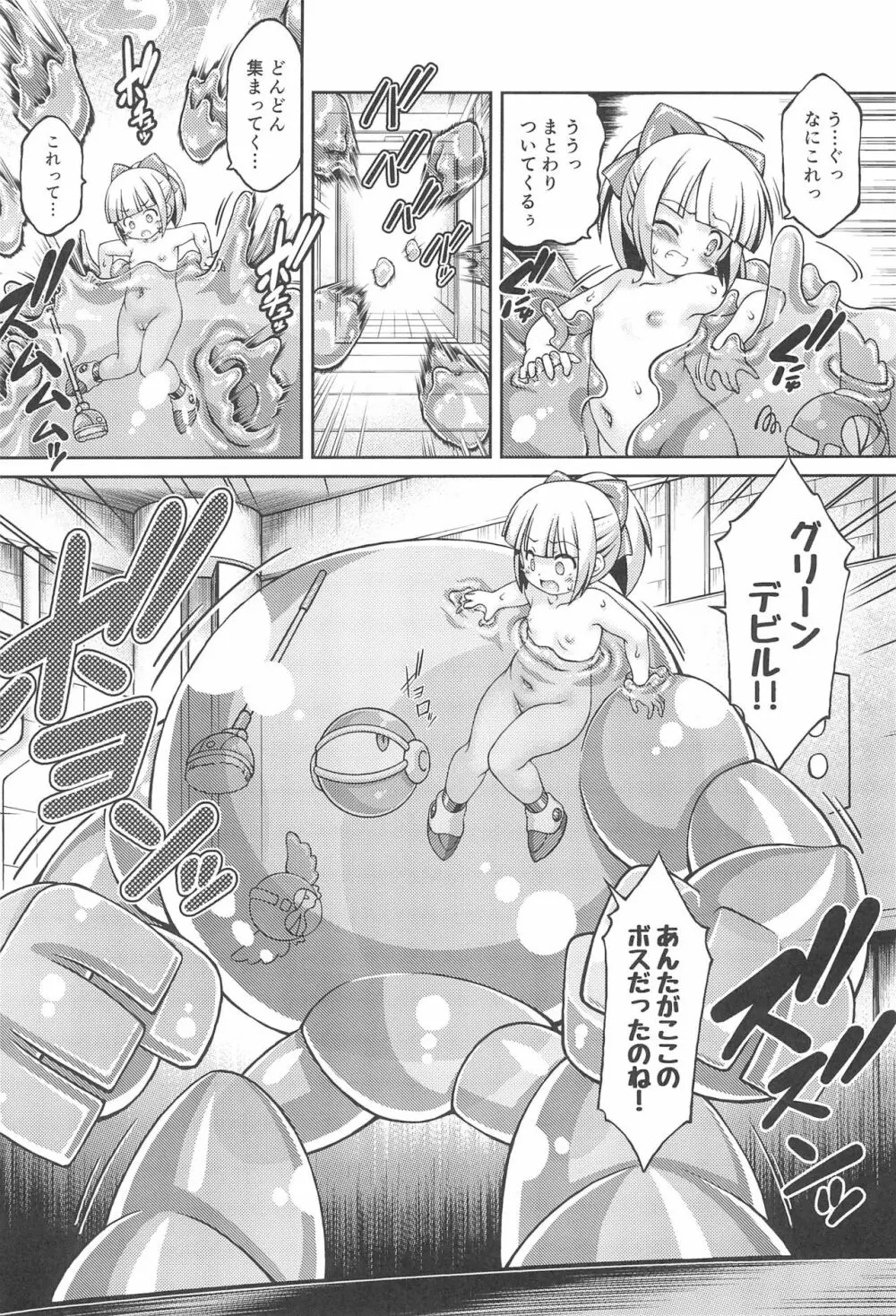 2D SCROLL - page16