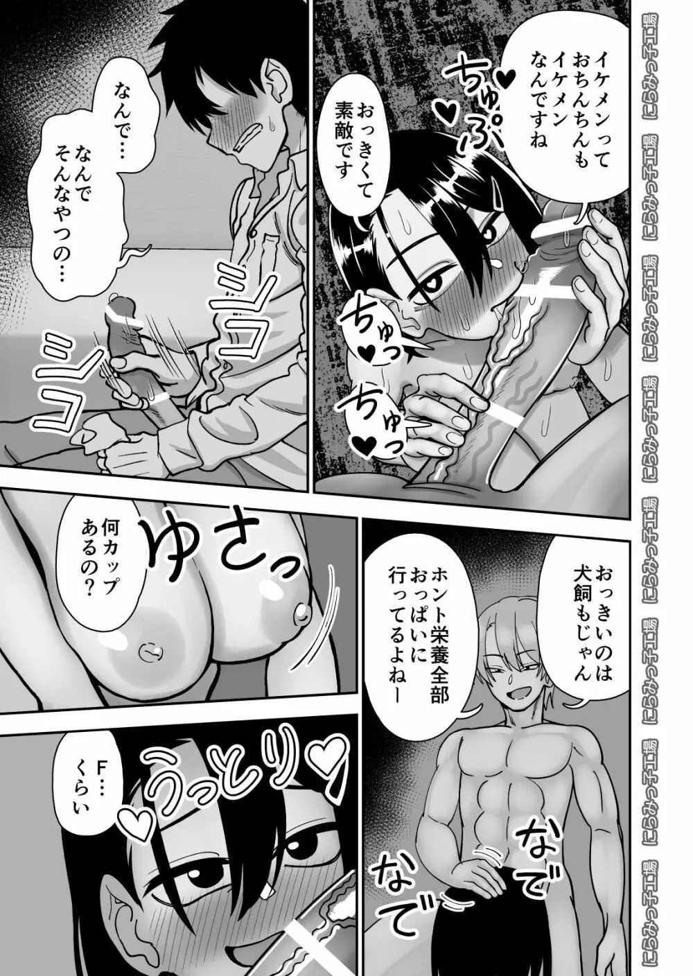 弟で男を知りました - page13