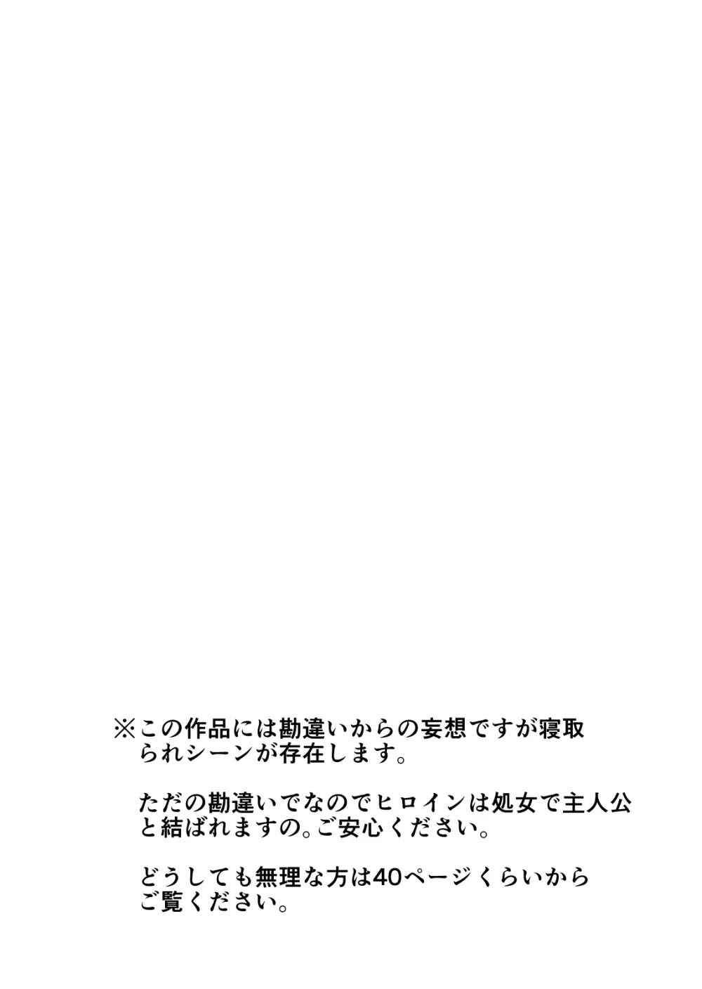 弟で男を知りました - page2
