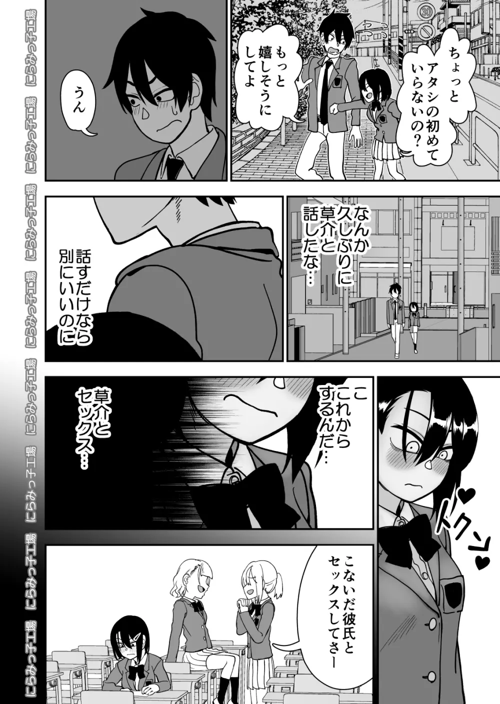 弟で男を知りました - page54