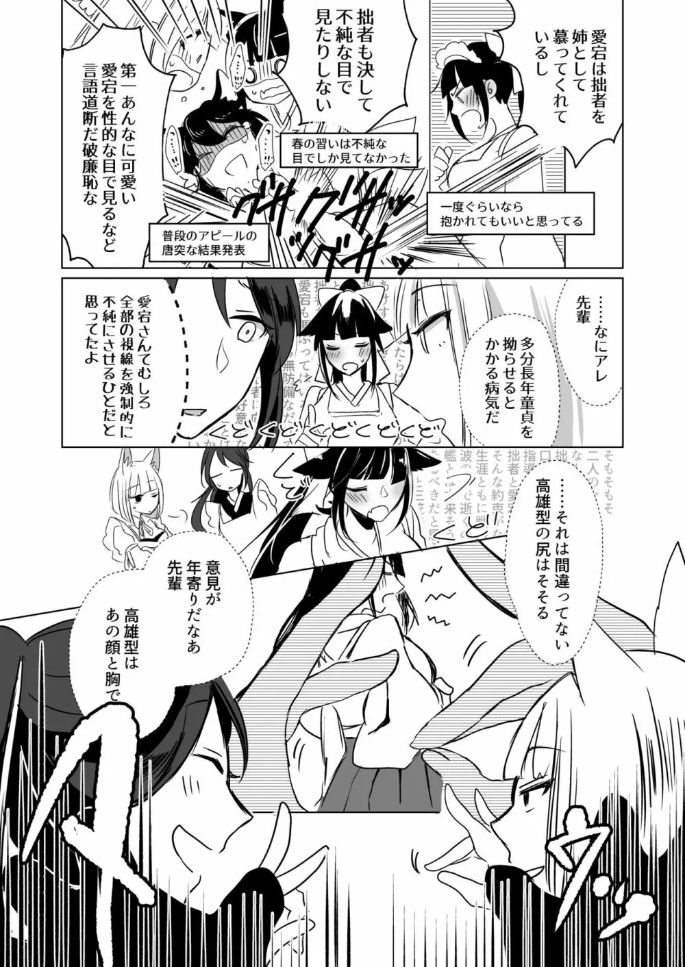 脱がそうが脱がすまいが可愛いことには変わりない - page21