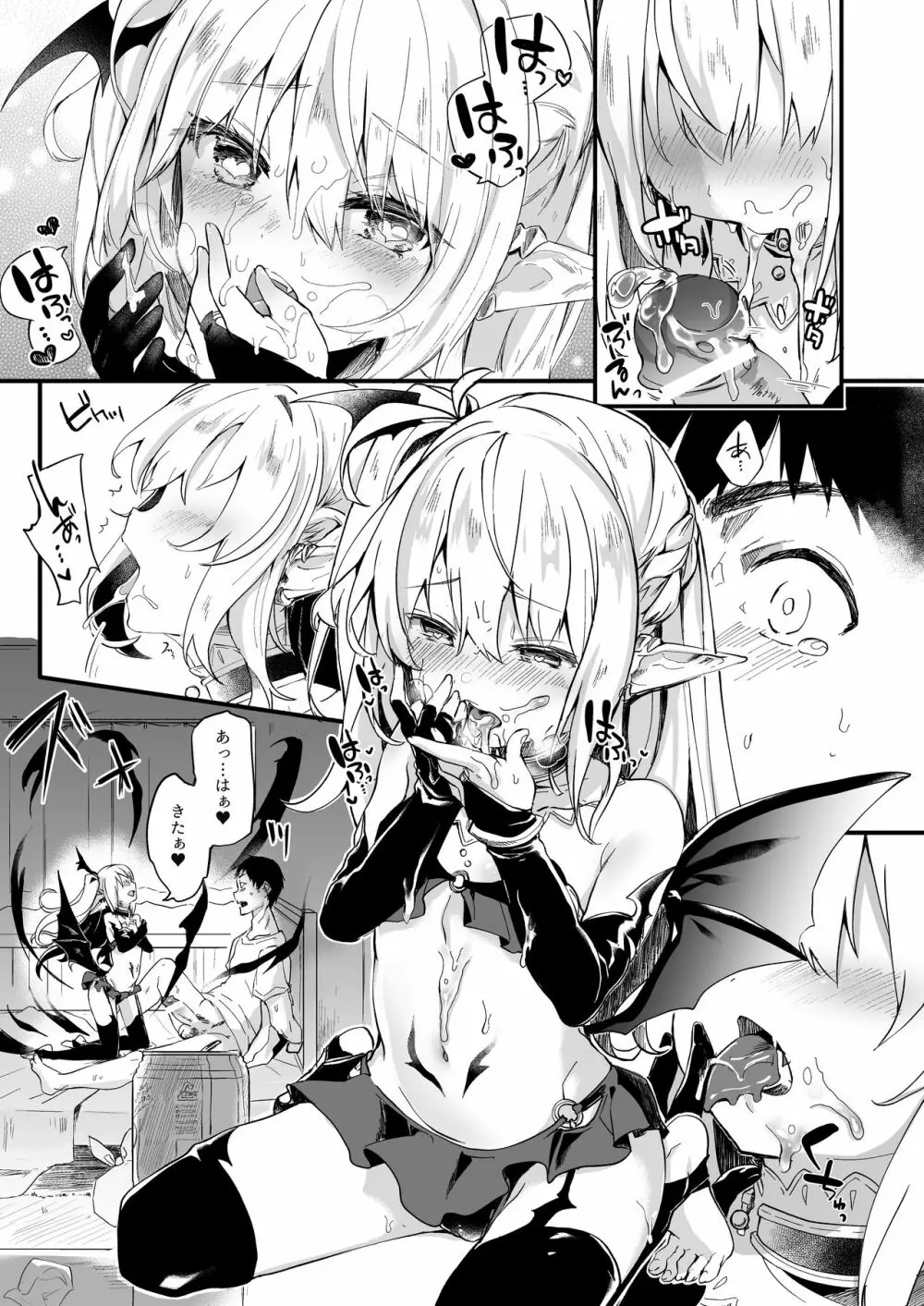 僕は小さな淫魔のしもべ総集編 - page35