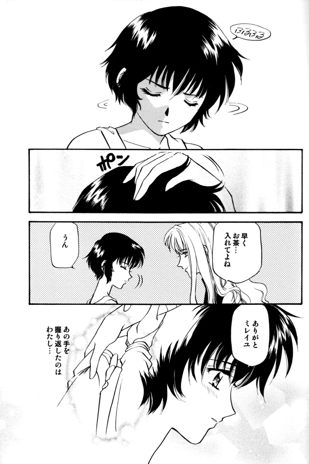 ROSA BOUQUET - page12