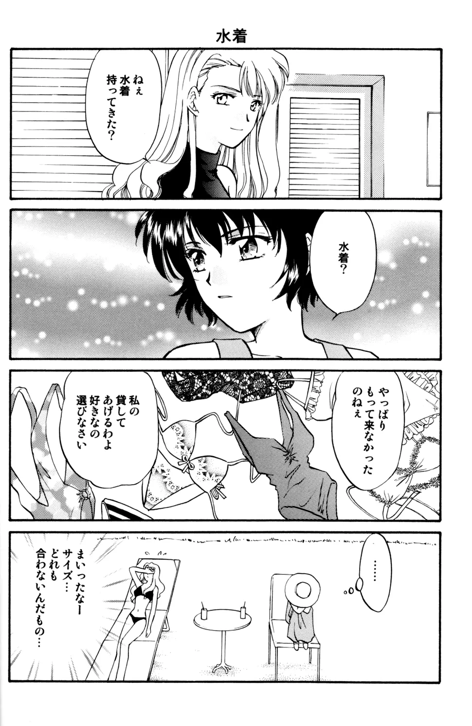 ROSA BOUQUET - page15